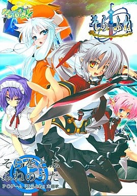駿河屋 - 【買取】Riryka/そらをとぶふねのうた ~PCゲーム 「そらふね