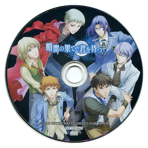 駿河屋 -<中古>暗闇の果てで君を待つ ソフマップ特典(アニメ・ゲーム)