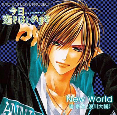 駿河屋 中古 椿京汰 Cv 浪川大輔 Oad 今日 恋をはじめます キャラクターソング アニメ ゲーム 駿河屋 中古 椿京汰 Cv 浪川大輔 Oad 今日 恋をはじめます キャラクターソング アニメ ゲーム