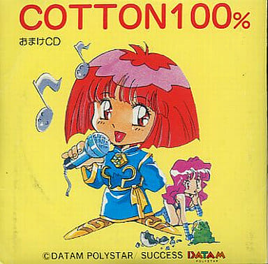 COTTON100% おまけCD「夢みるコットンハート」他