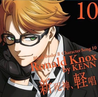 駿河屋 中古 ロナルド ノックス 声優 Kenn Tvアニメ 黒執事2 キャラクターソング10 新死神 軽唱 アニメ ゲーム