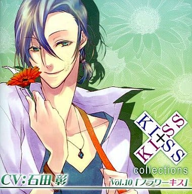 KISS KISS COLLECTION」全巻セット シチュエーションCD KISS KISS COLLECTION」全巻セット シチュエーションCD