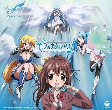 駿河屋 中古 そらのおとしものf プレゼンツ そらの少女tai アニメ ゲーム 駿河屋 中古 そらのおとしものf プレゼンツ そらの少女tai アニメ ゲーム