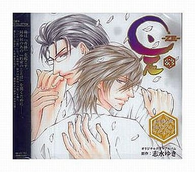 駿河屋 -<中古>ドラマCD 是 -ZE- 5 / 志水ゆき(アニメ・ゲーム) 駿河屋 -<中古>ドラマCD 是 -ZE- 5 / 志水ゆき(アニメ・ゲーム)