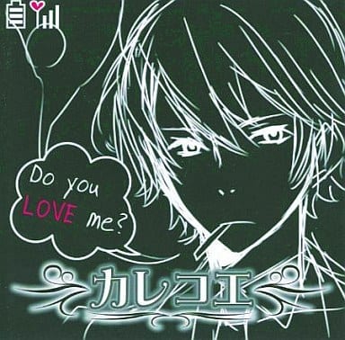 駿河屋 - 【買取】ドラマCD カレコエ(アニメ・ゲーム)