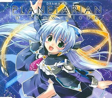 駿河屋 -<中古>ドラマCD planetarian a snow globe（アニメ・ゲーム）