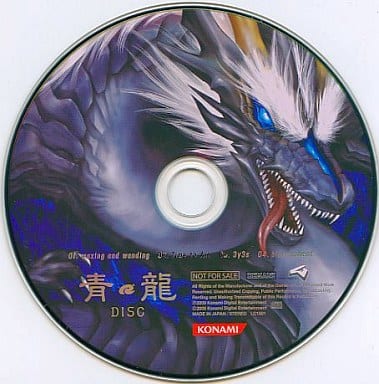 駿河屋 中古 青龍disc アニメ ゲーム