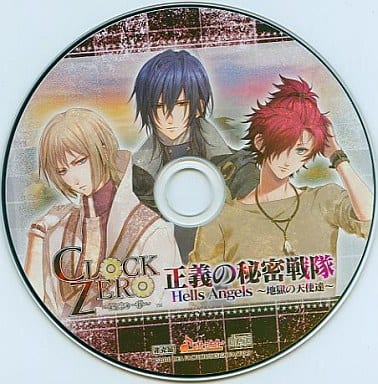 駿河屋 中古 Clock Zero 終焉の一秒 ドラマcd 正義の秘密戦隊 Hells Angels 地獄の天使達 アニメ ゲーム