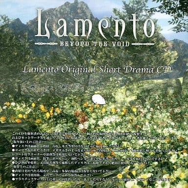 駿河屋 -【アダルト】<中古>Lamento -BEYOND THE VOID- オリジナル 駿河屋 -【アダルト】<中古>Lamento -BEYOND THE VOID- オリジナル