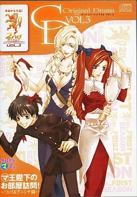 駿河屋 中古 今日からマ王 マ王陛下のお部屋訪問 ツェリ アニシナ編 オリジナルドラマcd Vol 3 アニメ ゲーム