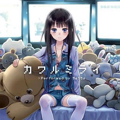 駿河屋 買取 ちょうちょ カワルミライ アニメ 神様のメモ帳 オープニング テーマ 邦楽 駿河屋 買取 ちょうちょ カワルミライ アニメ 神様のメモ帳 オープニング テーマ 邦楽