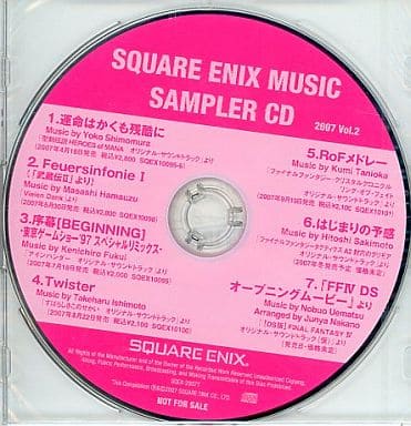 駿河屋 -<中古>SQUARE ENIX MUSIC SAMPLER CD 2007 Vol.2（アニメ
