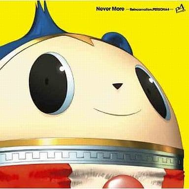 駿河屋 新品 中古 ネバー モア ペルソナ4 輪廻転生 アニメ ゲーム