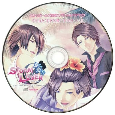 駿河屋 中古 Storm Lover 夏恋 メッセガールズ限定スペシャルドラマcd きみと今夜を過ごすのは アニメ ゲーム