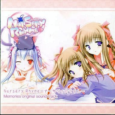 駿河屋 アダルト 中古 Nursery Rhyme ナーサリィ ライム Memories Original Sound Track アニメ ゲーム