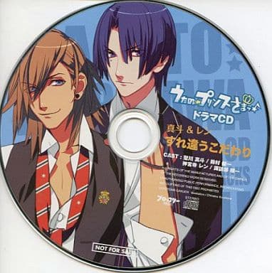 駿河屋 -<中古>うたの☆プリンスさまっ♪ドラマCD 真斗&レン すれ違う 駿河屋 -<中古>うたの☆プリンスさまっ♪ドラマCD 真斗&レン すれ違う