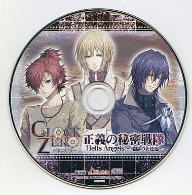 駿河屋 中古 Clock Zero 終焉の一秒 ドラマcd 正義の秘密戦隊 Hells Angels 地獄の天使達 アニメ ゲーム