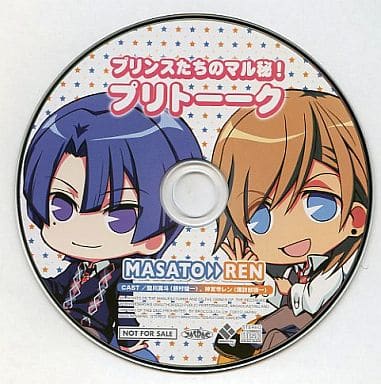 駿河屋 -<中古>プリンスたちのマル秘! プリトーーク 真斗→レン