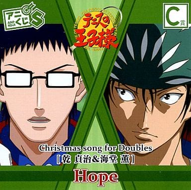 駿河屋 中古 乾貞治 海堂薫 テニスの王子様 Hope Christmas Song For Doubles アニメ ゲーム