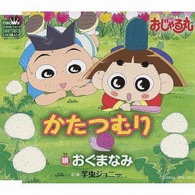 駿河屋 新品 中古 おぐまなみ かたつむり 邦楽 駿河屋 新品 中古 おぐまなみ かたつむり 邦楽