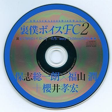 ラジオ fc2