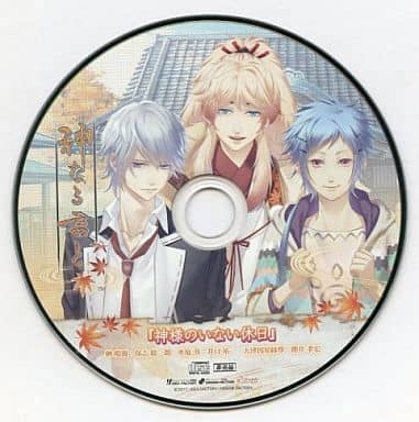 駿河屋 買取 ドラマcd 神なる君と 神様のいない休日 あみあみ特典 アニメ ゲーム 駿河屋 買取 ドラマcd 神なる君と 神様のいない休日 あみあみ特典 アニメ ゲーム