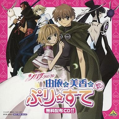 ツバサクロニクル CD hospitaluniversitario.edu.py