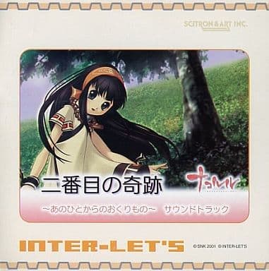 駿河屋 -<中古>ナコルル~あのひとからのおくりもの~ サウンド