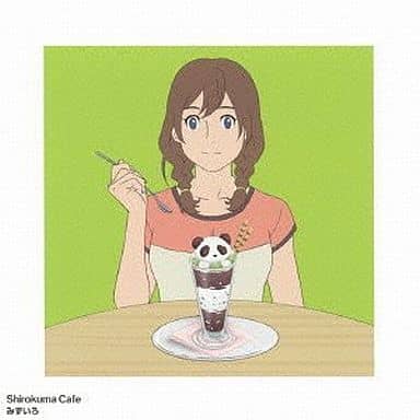 駿河屋 中古 笹子 Cv 遠藤綾 みずいろ Dvd付 Tvアニメ しろくまカフェ エンディングテーマ アニメ ゲーム 駿河屋 中古 笹子 Cv 遠藤綾 みずいろ Dvd付 Tvアニメ しろくまカフェ エンディングテーマ アニメ ゲーム