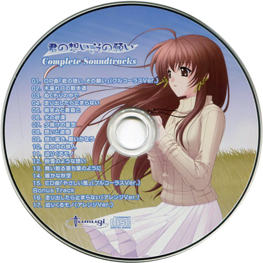 駿河屋 -<中古>君の想い、その願い Compllete Soundtracks(アニメ