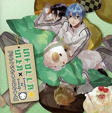 駿河屋 - 【買取】Starry☆Sky×HITSUJI DE OYASUMI「ぶかつなかまと
