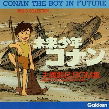 駿河屋 中古 未来少年コナン 主題歌 Bgm集 アニメ ゲーム