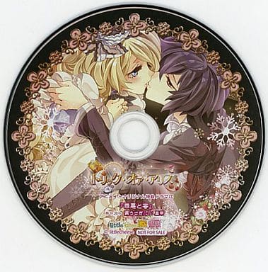 宅急便は割引特典対象! トリックオアアリス アニメイト特典CD - 通販