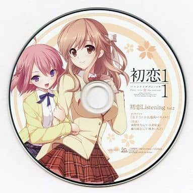 駿河屋 中古 初恋1 1 いちぶんのいち 初恋listening Vol 2 アニメ ゲーム 駿河屋 中古 初恋1 1 いちぶんのいち 初恋listening Vol 2 アニメ ゲーム