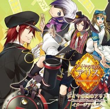 駿河屋 - 【買取】ダイヤの国のアリス イメージアルバム(サウンド