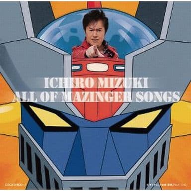 駿河屋 -<中古>水木一郎/マジンガーZ 40周年記念 水木一郎 ALL OF