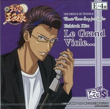 駿河屋 中古 木手永四郎 新テニスの王子様 Le Grand Viole Classic Cover Song For Singles アニメ ゲーム