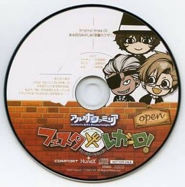 駿河屋 中古 アルカナ ファミリア フェスタ レガーロ Original Drama Cd ある日のみせしめ 逆襲のラザニア ワンダーグー特典 アニメ ゲーム