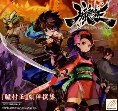 駿河屋 -<中古>朧村正 劇伴撰集(アニメ・ゲーム)