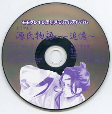 サウンドシアター ドラマCD 「源氏物語~追憶~」 ❤購入可能❤ 本