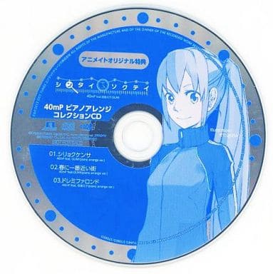 テイ　cd