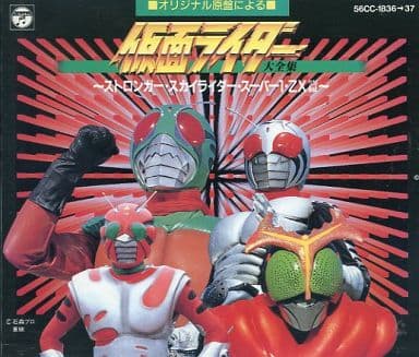 爆買い! 仮面ライダー〜ストロンガー・スカイライダー・スーパー1・ZX 爆買い! 仮面ライダー〜ストロンガー・スカイライダー・スーパー1・ZX