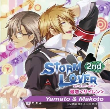駿河屋 中古 Yamato Cv 島崎信長 Makoto Cv 江口拓也 最恋 サイレン Psp版 Storm Lover 2nd オープニングテーマ アニメ ゲーム