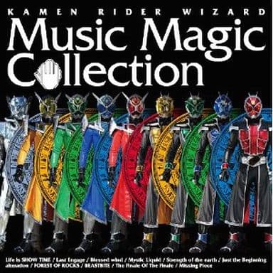 駿河屋 中古 仮面ライダーウィザードアルバム 通常盤 サウンドトラック