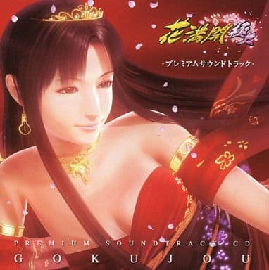 駿河屋 -<中古>花満開極上 プレミアムサウンドトラック(アニメ・ゲーム)