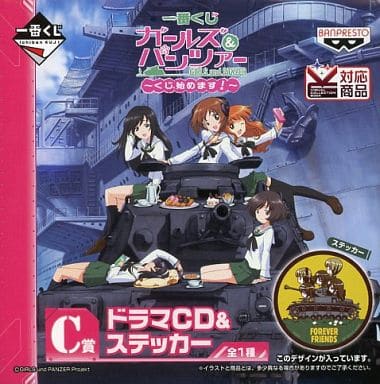 駿河屋 中古 一番くじ ガールズ パンツァー くじ始めます C賞ドラマ Cd ステッカー 不肖 秋山優花里の戦車講座 番外編 アニメ ゲーム 駿河屋 中古 一番くじ ガールズ パンツァー くじ始めます C賞ドラマ Cd ステッカー 不肖 秋山優花里の戦車講座 番外編 アニメ ゲーム