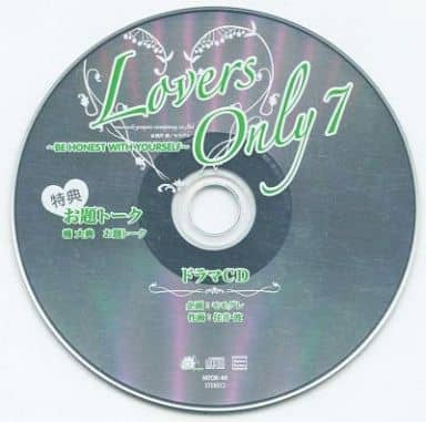 Lovers Only 7 ～BE HONEST WITH YOURSELF～ ドラマCD特典 お題トーク：楠大典