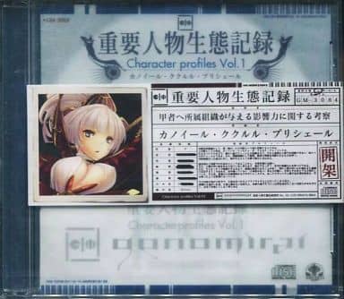 駿河屋 -<中古>ドラマCD シェルノサージュ 重要人物生態記録 Character