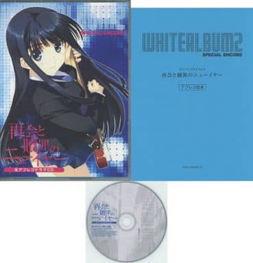 再会と贖罪のニューイヤー 生アフレコドラマCD+アフレコ台本 再会と贖罪のニューイヤー 生アフレコドラマCD+アフレコ台本