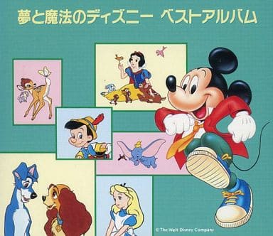 駿河屋 中古 夢と魔法のディズニー ベストアルバム アニメ ゲーム